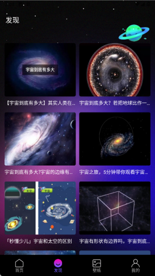 星族馆观星最新版下载 星族馆观星最新版下载