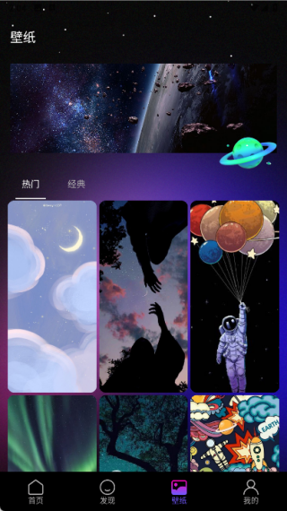 星族馆观星最新版下载 星族馆观星最新版下载