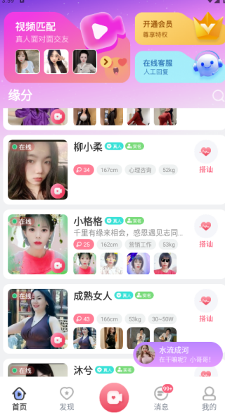 豆伴app软件下载 豆伴app软件下载