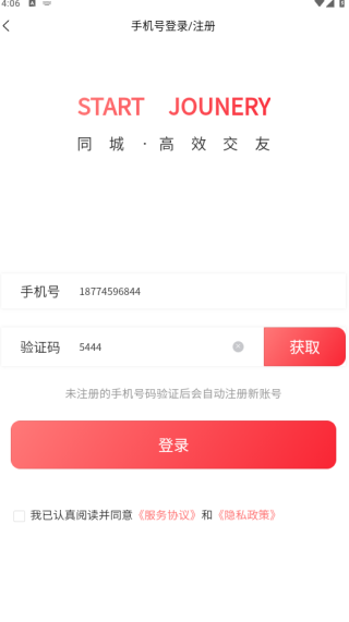 ����app���°�����