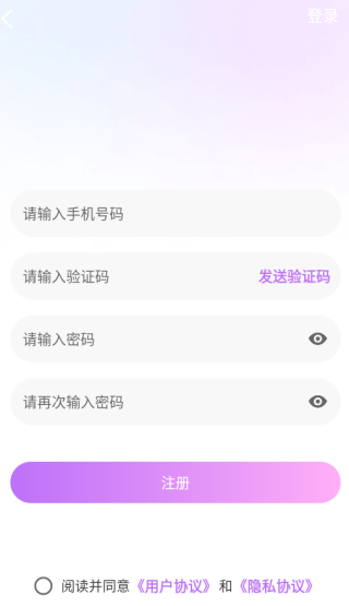 点点交友官方正版下载 点点交友官方正版下载