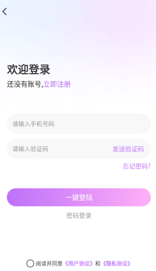 点点交友官方正版下载 点点交友官方正版下载