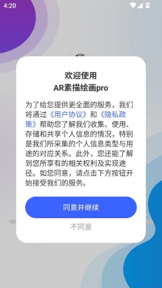 AR素描绘画pro AR素描绘画pro