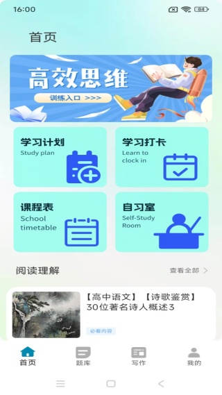 七分学堂最新版下载 七分学堂最新版下载