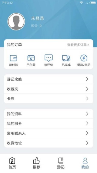 苏州旅游app最新版下载 苏州旅游app最新版下载