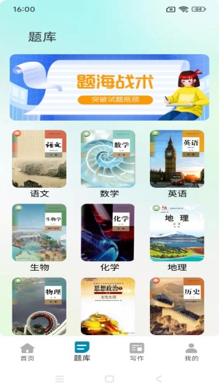 七分学堂最新版下载 七分学堂最新版下载