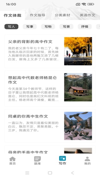 七分学堂最新版下载 七分学堂最新版下载