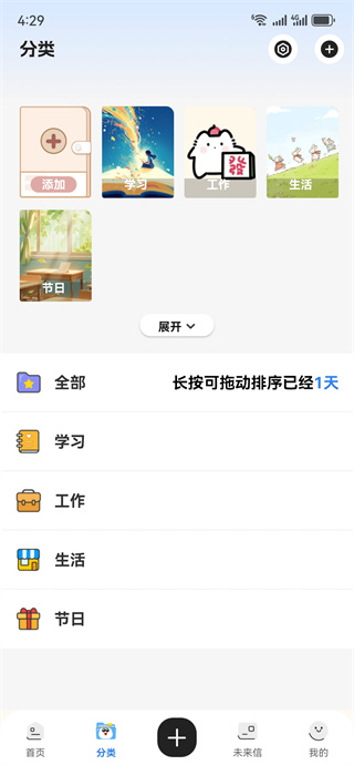 倒计时DayCounters软件下载 倒计时DayCounters软件下载