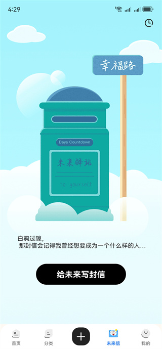 倒计时DayCounters软件下载 倒计时DayCounters软件下载