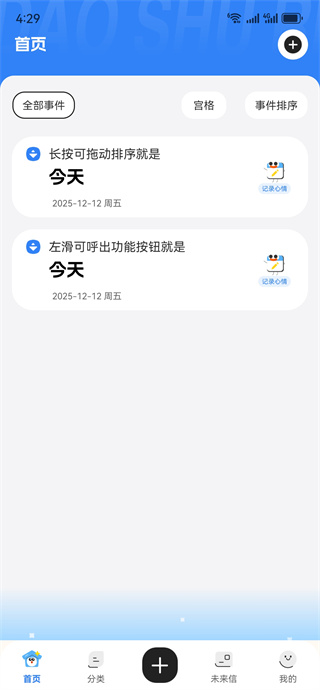 倒计时DayCounters软件下载 倒计时DayCounters软件下载