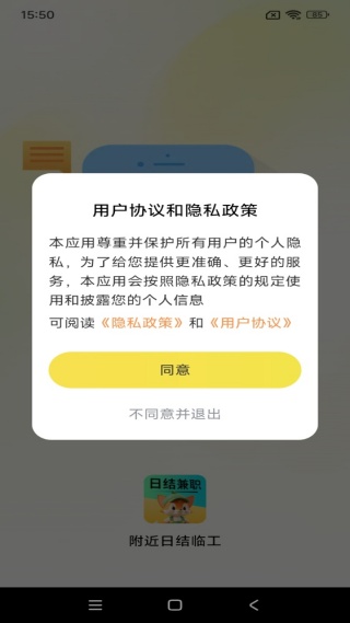 附近日结临工最新版下载 附近日结临工最新版下载