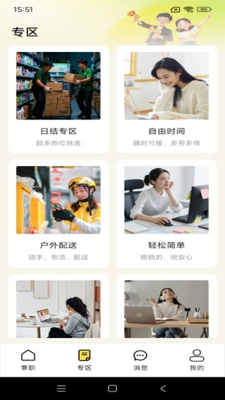 附近日结临工最新版下载 附近日结临工最新版下载