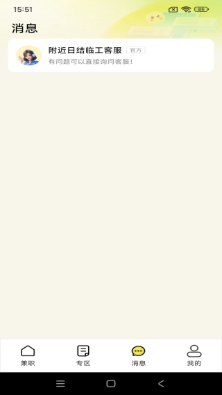 附近日结临工最新版下载 附近日结临工最新版下载