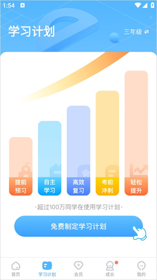 小学宝app最新版下载 小学宝app最新版下载