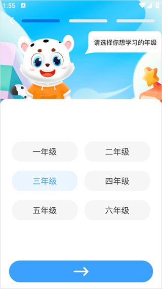 小学宝app最新版下载 小学宝app最新版下载