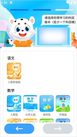 小学宝app最新版下载 小学宝app最新版下载