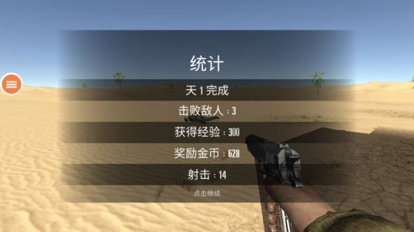 火力小战队游戏下载 火力小战队游戏下载