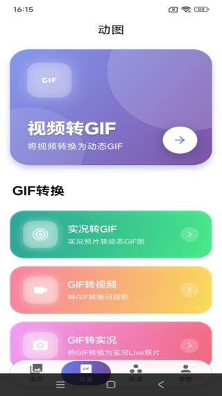 萌制作app最新版下载 萌制作app最新版下载