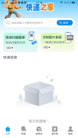 快递寄收实时查 快递寄收实时查