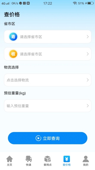 快递寄收实时查 快递寄收实时查