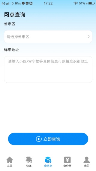 快递寄收实时查 快递寄收实时查