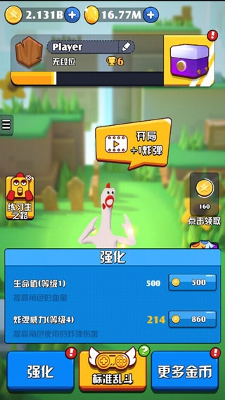 鸡你太美游戏2025最新版 鸡你太美游戏2025最新版