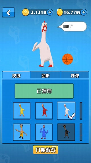 鸡你太美游戏2025最新版 鸡你太美游戏2025最新版