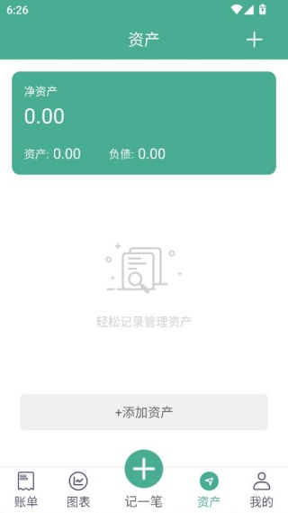 家用记账本 家用记账本