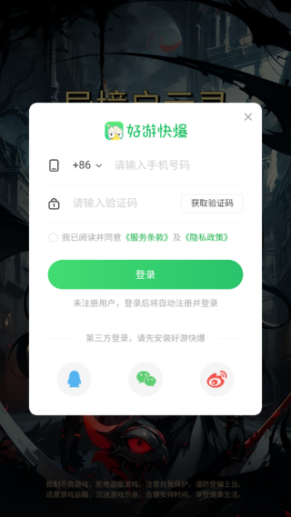 异境启示录免广告下载 异境启示录免广告下载