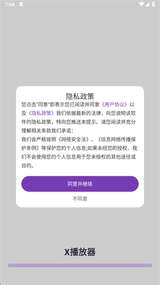 X播放器app下载 X播放器app下载