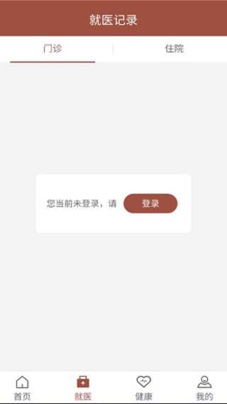 甘肃妇幼挂号平台下载 甘肃妇幼挂号平台下载