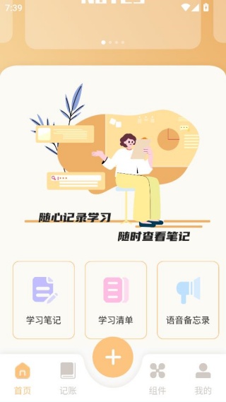 ����ʱ�ⰲ׿��