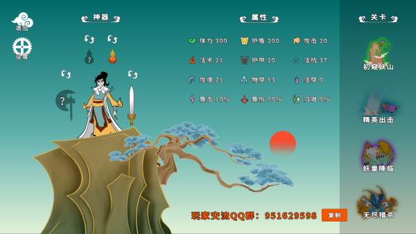 渡劫幸存者游戏下载 渡劫幸存者游戏下载