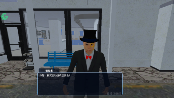 洗衣店模拟器手游下载 洗衣店模拟器手游下载