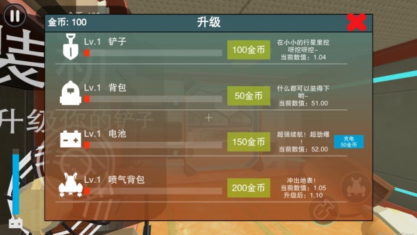 太空挖宝模拟2游戏下载 太空挖宝模拟2游戏下载