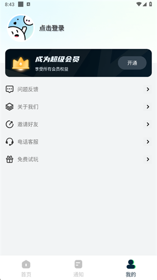 守护监督浏览记录app下载 守护监督浏览记录app下载