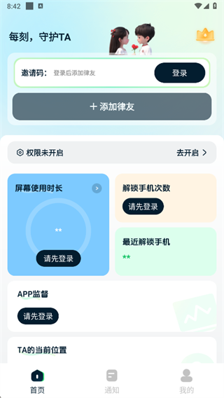 守护监督浏览记录app下载 守护监督浏览记录app下载