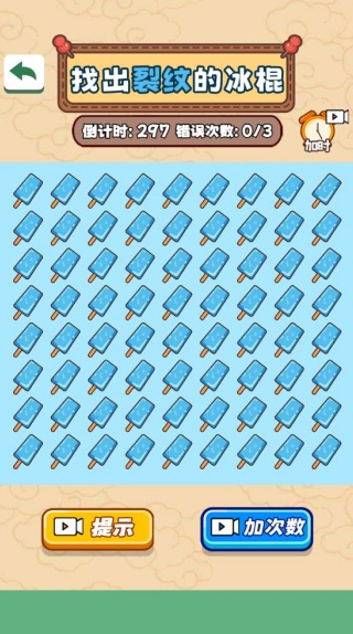 ���ɰ�������Ϸ����