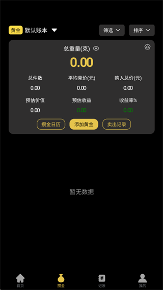 金价一指查系统app下载 金价一指查系统app下载