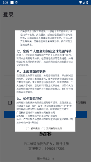 中医系统app下载 中医系统app下载