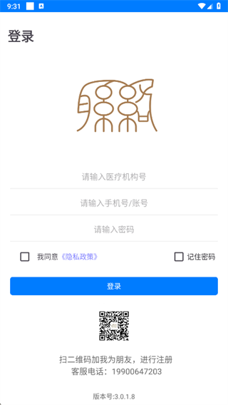 中医系统app下载 中医系统app下载