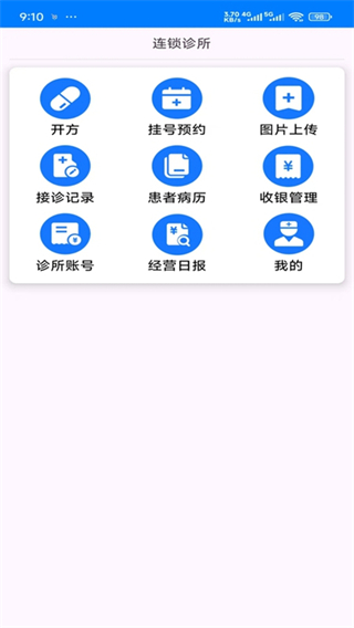 中医系统app下载 中医系统app下载