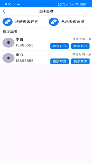 中医系统app下载 中医系统app下载