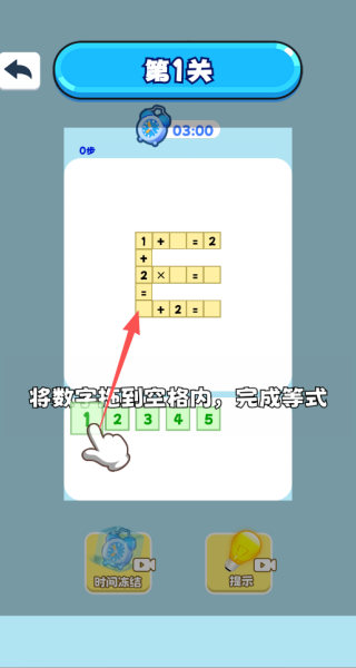 妙笔闯关游戏下载 妙笔闯关游戏下载
