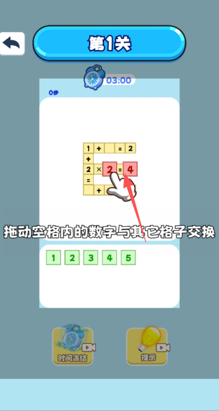 妙笔闯关游戏下载 妙笔闯关游戏下载