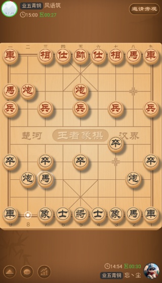 王者象棋游戏免费下载 王者象棋游戏免费下载
