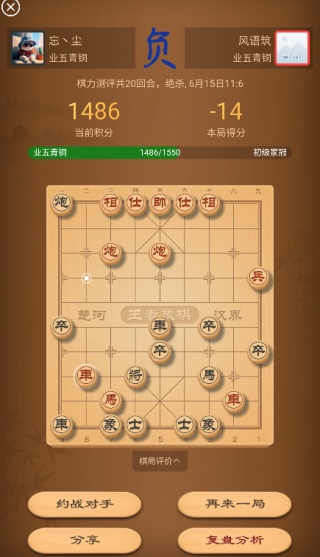 王者象棋游戏免费下载 王者象棋游戏免费下载
