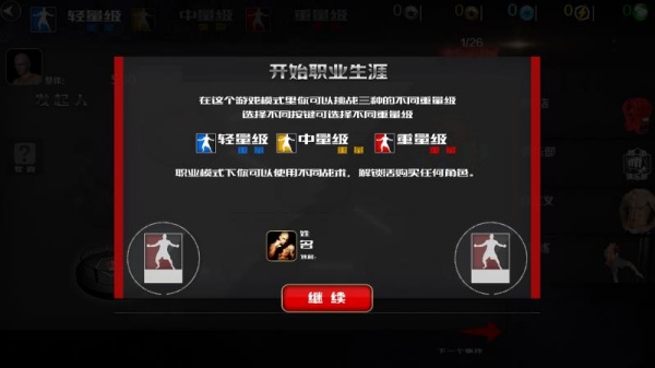 疯狂拳击模拟器游戏下载 疯狂拳击模拟器游戏下载