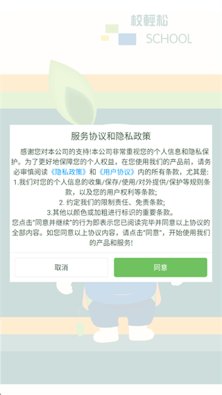 托育精灵app下载 托育精灵app下载