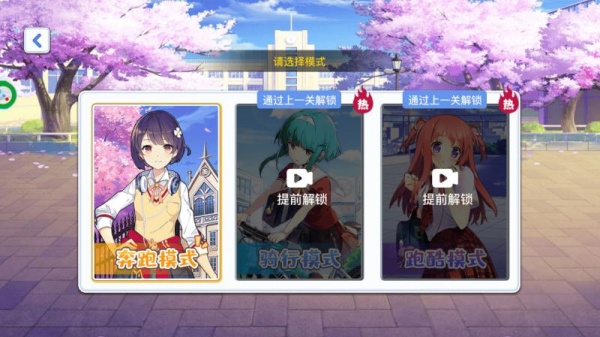 校园少女跑酷游戏下载 校园少女跑酷游戏下载